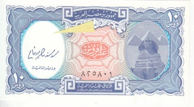 EGYPT 10 PT PIASTRES 2000 P-191 SIG/GHALI ERROR UPER SERIAL NUMBER MISSED RARE - Image 1 of 3