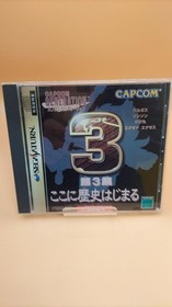 Capcom Capcom Generation ol. 3 Sega Saturn software