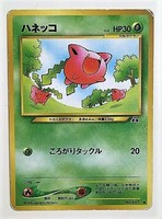 Used Pokemon Card Game Pocket Monster 41 Mukuho Ku Ebay Used Pokemon Card Game Pocket Monster 41 Mukuho Ku Ebay