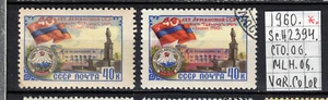 Soviet stamps 1960 SC#2394 MLH/CTO OG IR100014 - Picture 1 of 2