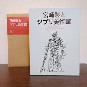 Hayao Miyazaki and the Ghibli Museum Art Book illustration Box w/English