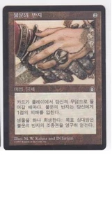 MTG KOREAN STRONGHOLD JINXED RING NM MAGIC THE GATHERING CARD ARTIFACT RARE - Picture 1 of 6
