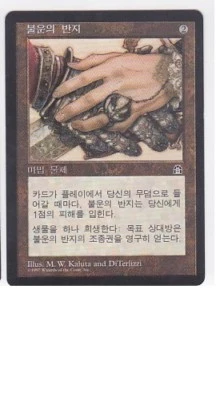MTG KOREAN STRONGHOLD JINXED RING NM MAGIC THE GATHERING CARD ARTIFACT RARE - Image 1 of 4