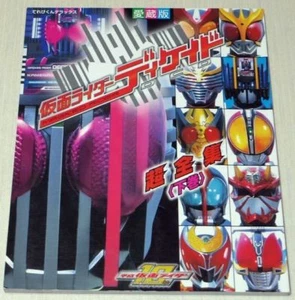 Libro Kamen Rider Década Cho Zenshu #2 Tokusatsu Jinete Enmascarado Foto Arte - Imagen 1 de 10