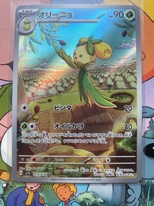 Dolliv AR 79/78 SV1S Scarlet & Violet EX Japanese Pokemon Card - Picture 1 of 2