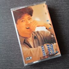 E- Emil Chau 周华健 =让我欢喜让我忧= 马来西亚版磁带 未拆 Malaysia Cassette Sealed