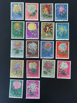 China (PRC) stamps 1960-1961 "Chrysanthemums" S44 Scott #542-559" Complete Set - Image 1 of 4