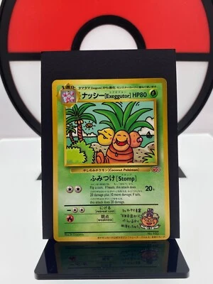 Bilingual Exeggutor No. 103 Trainer's Magazine Vol. 3 Promo Card | Japanese | LP - Image 1 of 4