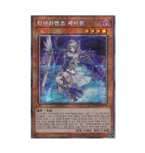 [POTE-KR014] YUGIOH Prismatic Secret Rare "Tearlaments Scheiren" Korean/Freeship - Picture 1 of 1