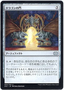 JAPANESE FOREIGN Dragon Arch Double Masters 2022 – MTG Magic the Gathering Card - Picture 1 of 2