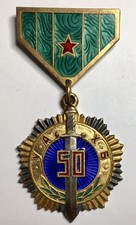 Soviet USSR Mongolian 50 Anniversary of Mongolia State Security KGB Medal Badge