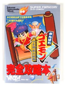 Guide Book GANBARE GOEMON Nintendo Super Famicom SFC SNES Jap Japan - Imagen 1 de 6