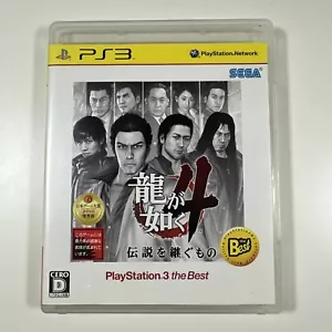 Yakuza 4 (Ryu ga Gotoku) - PlayStation 3 la migliore PS3 importazione giapponese VENDITORE UK - Foto 1 di 5