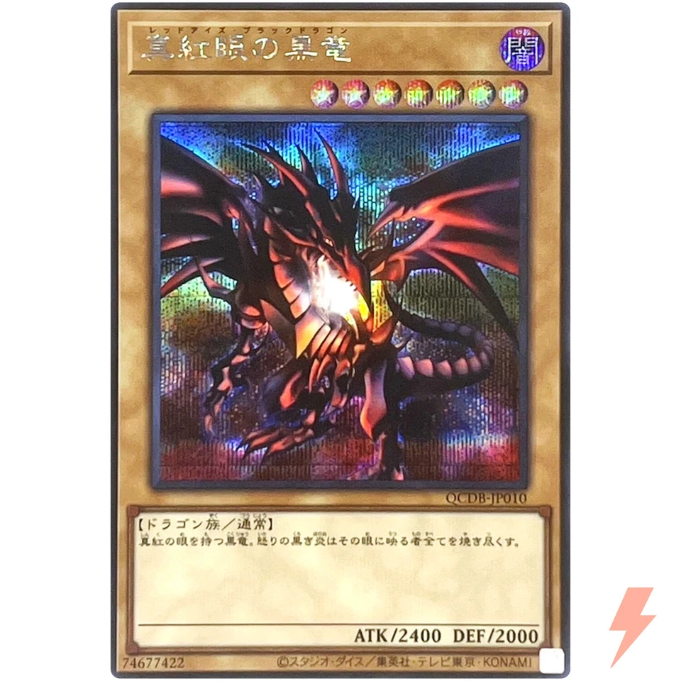 Red-Eyes Black Dragon - Secret Rare QCDB-JP010 Quarter Century Duelist Box - Image 1 of 3