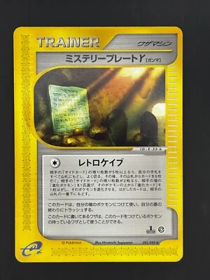 Mystery Plate #85 Pokemon Japanese Split Earth - Image 1 of 2