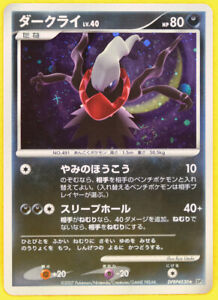 Darkrai Holo Pokémon TCG Individual Collectible Card Game Cards 