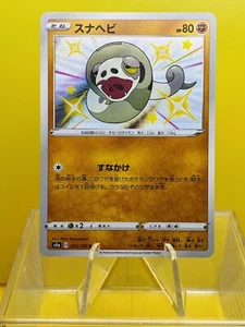 Silicobra 269/190 s4a Shiny Star V Baby Shiny Japanese | US SELLER Pokemon NM - Picture 1 of 3