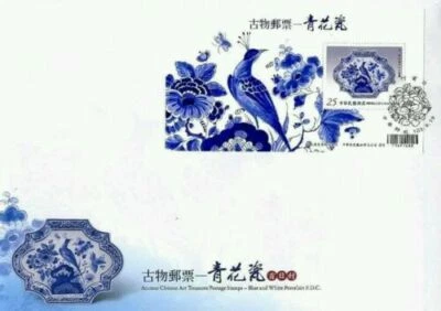 [SJ] Taiwan Ancient Chinese Art Treasure Blue And White Porcelain 2014 Bird (FDC - Image 1 of 4