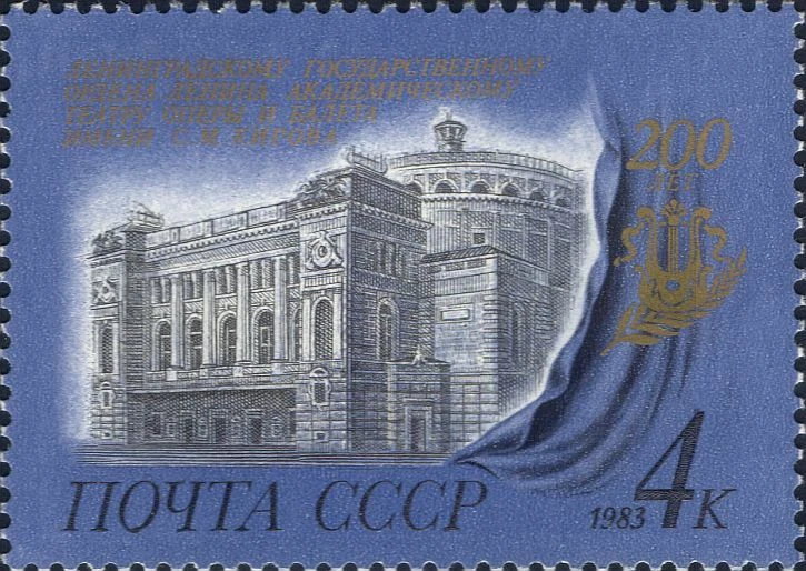 Russia 1983 Kirov Theatre/Ballet/Opera/Dance/Music/Arts/Buildings 1v (ru1045) - Image 1 of 1