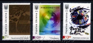 Ukraine 2018.  Erfindungen von Ukrainern. Drei Briefmarken. - Bild 1 von 1