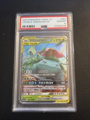 2023 POKEMON SIMPLIFIED CHINESE CSM2B C-SHINING CELEBI & VENUSAUR GX PSA 10 - Image 1 of 2