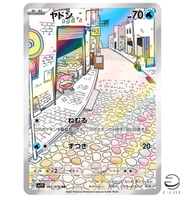 Slowpoke AR 082/078 sv1V Scarlet & violet ex HOLO Pokemon Card Japanese - Image 1 of 3