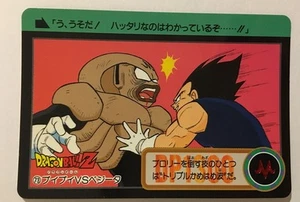 Dragon Ball Z Carddass Hondan PART 18 - 73 - Picture 1 of 1