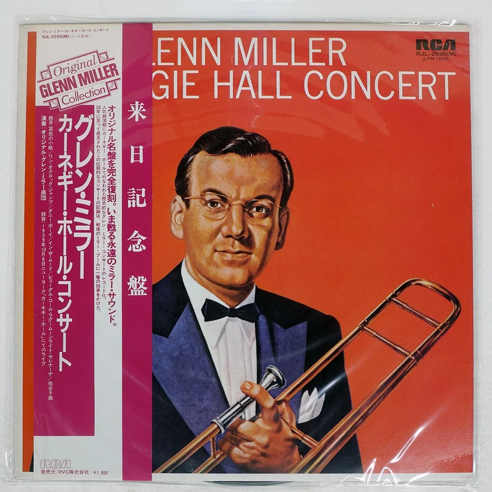 GLENN MILLER AND HIS ORCHESTRA CARNEGIE HALL CONCERT RCA RJL2598 Japan VINYL LP - Image 1 of 1