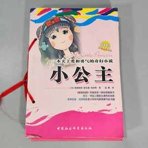 Little Princess Frances Burnett Book Chinese English Bundle 小公主弗朗西丝·伯内特 - Picture 1 of 19