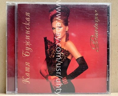 KATYA BUZHYNSKA ROMANSERO RARE UKR ORIGINAL UKRAINIAN POP CD - Image 1 of 2