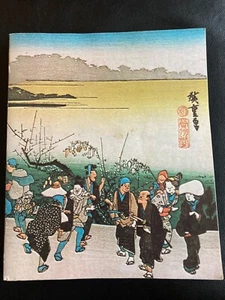 Japanese art book - Athens Greece - 1981 - Picture 1 of 10