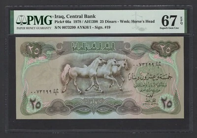 Iraq- 25 Dinars 1978/AH1398 P66a Uncirculated Grade 67 - Image 1 of 2