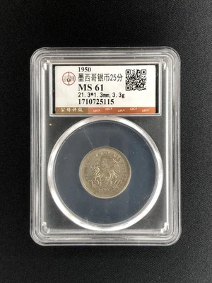 Moneda de plata de 25 centavos de México 1950 UNC RARA #115 Foto 1 de 2