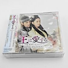 The King in Love Original Soundtrack JAPAN 3CD