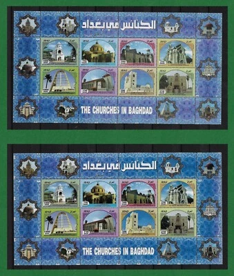 S1245, Iraq, 2020, Baghdad Christian Churches, Error Color Variety 2 Sheets, MNH - Image 1 of 3