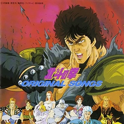 Hokuto no Ken Original Songs Music CD Soundtrack album w/Tracking# New Japan - Image 1 of 3