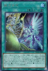 YuGiOh QCCP-JP066 Galaxy Hundred Secret - Picture 1 of 2