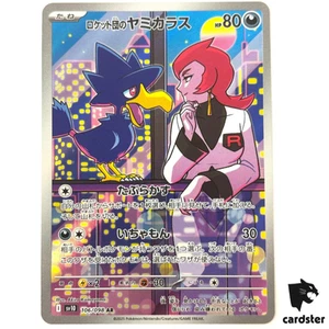 Team Rocket s Murkrow [AR] 106/098 SV10 The Glory of Team Rocket Pokemon Jap - Picture 1 of 7