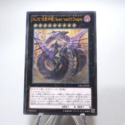 Yu-Gi-Oh Number 92: Heart-eartH Dragon CBLZ-JP045 Ultimate MINT-NM Japanese g695 - Image 1 of 4