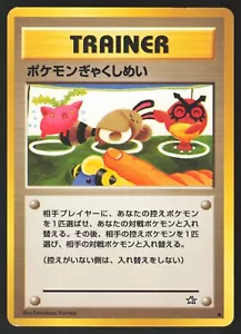 Pokemon Japanese Double Gust Japanese Neo Genesis Komiya MODERATE PLAY - Picture 1 of 2