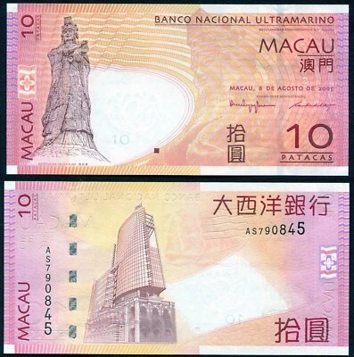 China Macau 10 patacas 2005.08.08 A-ma Goddess & Bank Buildings P80a UNC - Image 1 of 4