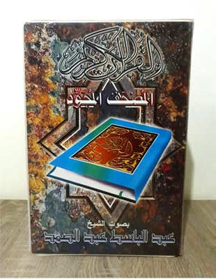 Box 36 Cassettes Quran  المصحف كاملا مجود بصوت القارئ الشيخ عبد الباسط عبد الصمد - Image 1 of 4