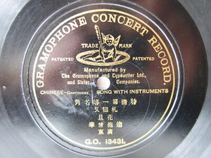 Rare Chinese 78rpm Record: G&T GRAMOPHONE & TYPEWRITER LTD. G.C. 13431 CHINA - Imagen 1 de 3