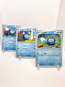 Pokemon 151 sv2a Japanese Poliwag Evolution Set 060-62/165 Non Holo- US Seller - Picture 1 of 7
