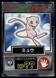 MEW MEJI GET CARD PROMO JAPANESE POKEMON TCG - Picture 1 of 2