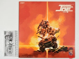 CRUSHER JOE ORIGINAL SOUNDTRACK Drama Compilation Vinyl LP 33RPM (JBX-2030-1) - Picture 1 of 4