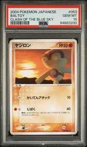 (LOW POP 2) PSA 10 Baltoy Ued 2004 Japanese Clash of the Blue Sky #053 EX Deoxys - Picture 1 of 2
