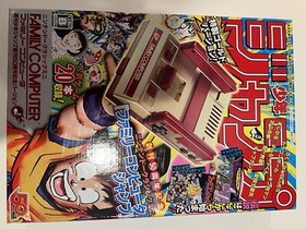 Nintendo Famicom Classic Mini 50th Anniversary Gold Edition Japanese NES Bundle