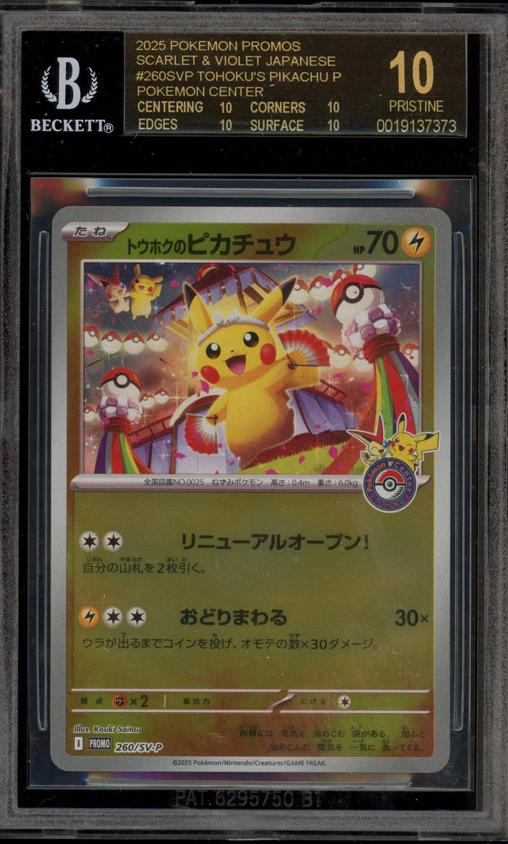 Pokémon TCG Beckett Grading Services (BGS) Grade 10 Collectible
