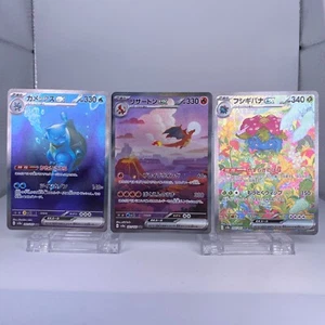 #1265-4 Pokemon Card Charizard Venusaur Blastoise ex SAR 200 201 202/165 sv2a - Picture 1 of 20